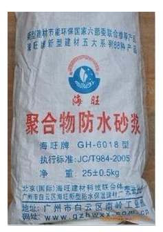 GC/国产 聚合物防水砂浆 25KG 1袋